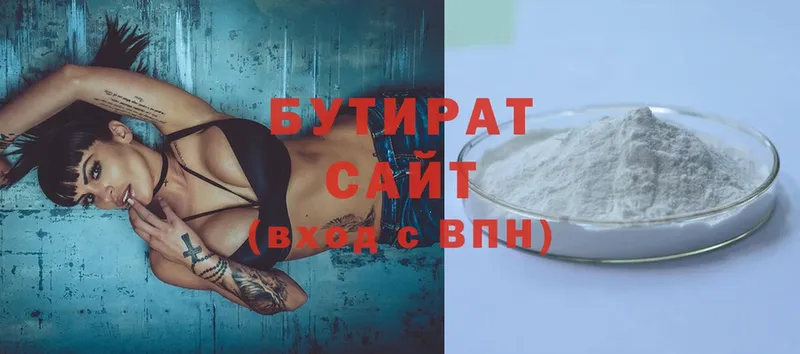 БУТИРАТ Butirat  Красный Кут 